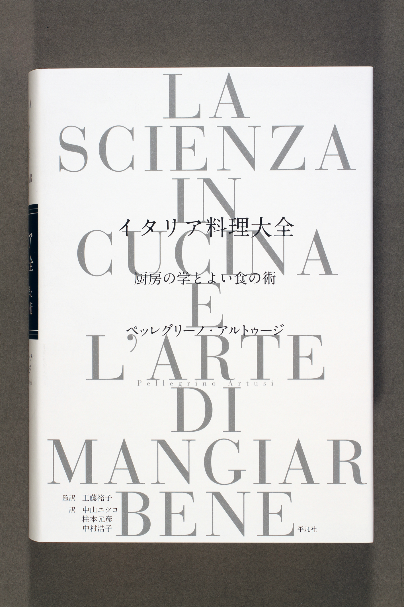 SALUTE主催の食事会にイタリア大使館後援決定 – SALUTE・健康増進